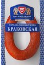 Колбаса КРАКОВСКАЯ полукопченая мини (Омский Бекон), 100г
