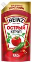 Кетчуп Heinz острый, 550г