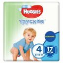 Трусики для мальчиков Huggies 4  (9-14 кг), 17 шт