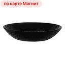 Тарелка суповая LUMINARC Pampille чёрный 20 см(СИ)