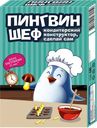 Кондитерский конструктор ПИНГВИН ШЕФ на кухне 60г