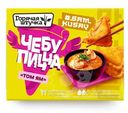 Чебупицца со вкусом Том Ям замороженная Горячая штучка, 230г