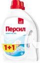 Гель для стирки ПЕРСИЛ Сенситив, 2х2,6л