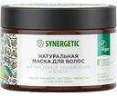 Маска для волос натуральная Synergetic Интенсивное увлажнение и блеск, 300 мл