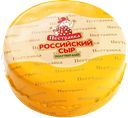 Сыр РОССИЙСКИЙ, Пестравка, 50%, 100г
