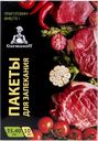 Пакеты 35*40см для запекания Гурманофф с клипсами Гурманофф к/у, 10 шт