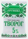 Творог Славянские кружева 5% 180г