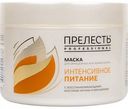 Маска для волос Интенсивное питание Прелесть Professional с восстанавливающими маслами арганы и макадамии для окрашенных или ломких волос, 500 мл
