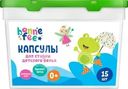 Капсулы Bonne Fee для стирки детского белья жидкие 15х10г