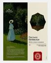 Набор Белевская пастила Яблоко Клюква Смородина 150г