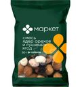 Смесь из ядер арахиса в сахаре-ягод сушеных-ядер орехов Маркет, 50г