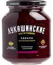 Свекла маринованная Лукашинские соломка, 340 г