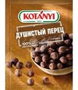Перец душистый Kotanyi горошком, 15г