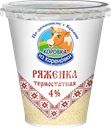 Ряженка термостатная КОРОВКА ИЗ КОРЕНОВКИ 4%, без змж, 300г
