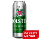 HOLSTEN Pilsner Пиво свет фил 4,5% 0,45л ж/б(Балтика):24