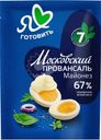 Майонез Я люблю готовить классический 100мл