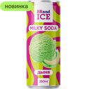Напиток Brandice Milky Soda Дыня газированный, 0,25 л