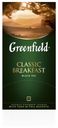 Чай черный Greenfield Classic Breakfast в пакетиках, 25х2 г