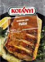 Приправа для рыбы KOTANYI, 26г