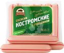 Сосиски Костромской МК Костромские с говядиной 350г