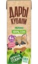 Сок Дары Кубани яблочный восстановленный, 200мл