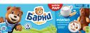 Пирожное БАРНИ МЕДВЕЖОНОК с молочной начинкой 0,15кг