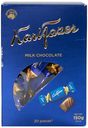 Конфеты из молочного шоколада  Karl Fazer , 150г