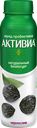 Биойогурт питьевой 2% "Активиа" Чернослив, 260 г