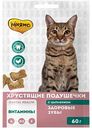 Лакомство для кошек хрустящие подушечки Мнямс Здоровые зубы с цыпленком, 60 г