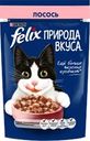 Корм влажный для взрослых кошек FELIX Природа вкуса Лосось, 75г