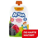 АГУША Пюре фруктовое яблоко Ежевика малина 90г д/п(ВБД):10