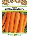 Семена Русский огород Морковь Детская сладость 3г