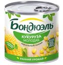 Кукуруза консервированная Бондюэль молодая 170г