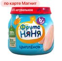 Пюре мясное ФРУТОНЯНЯ, Цыпленок, 80г
