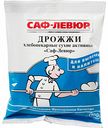 Дрожжи хлебопекарные Саф-левюр сухие активные, 100 г