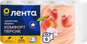 Бумага туалетная ЛЕНТА 3 слоя, белая, аромат Персик, 8шт