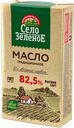 Масло сладкосливочное СЕЛО ЗЕЛЕНОЕ несоленое 82,5%, 175г