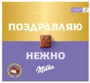 Конфеты шоколадные Milka с молочной начинкой 110 г