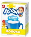 Молоко Агуша стерилизованное 2,5% с 8 месяцев 200г