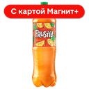 FRUSTYLE Напиток Апельсин б/а сил/газ 1,5л пл/бут(ПепсиКо):6