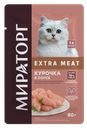 Корм для стерилиз кошек Мираторг курочка в соусе Мираторг м/у, 80 г