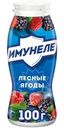 Напиток кисломолочный Имунеле Лесные ягоды 1.2%, 100г