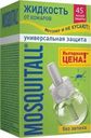 Жидкость от комаров Mosquitall Универсальная защита 45 ночей 30мл