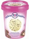 Мороженое сливочное Баскин Роббинс ванильное с кусочками горького шоколада Шоколадная крошка 14%, 300 г