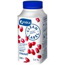 Йогурт питьевой VIOLA Clean Label гранат 0,4%, 280г