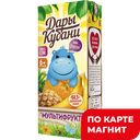 ДАРЫ КУБАНИ Сок мультифрукт с 6мес 0,2л т/пак(ЮСК):15