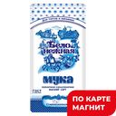 Мука БЕЛО-НЕЖНАЯ, Пшеничная, высший сорт, 2кг