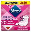 Прокладки гигиенические Libresse Ultra Normal DUO с мягкой поверхностью, 20 шт.