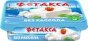 Сыр плавленый HOCHLAND Фетакса без рассола 45%, без змж