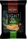 Сыр CHEESE GALLERY Лайт 20%, 200г